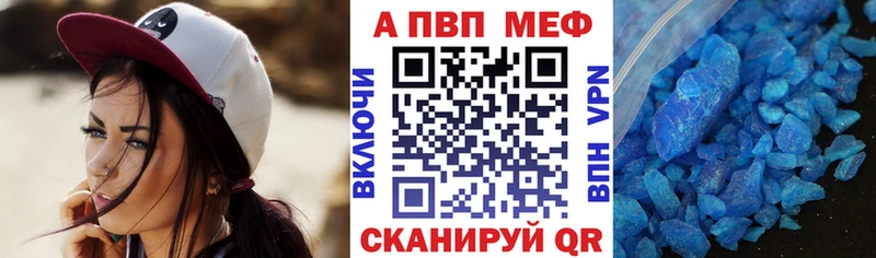 A-PVP крисы CK  кракен зеркало  Кирс 
