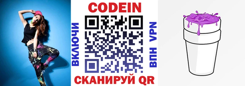 Кодеиновый сироп Lean Purple Drank хочу Кирс