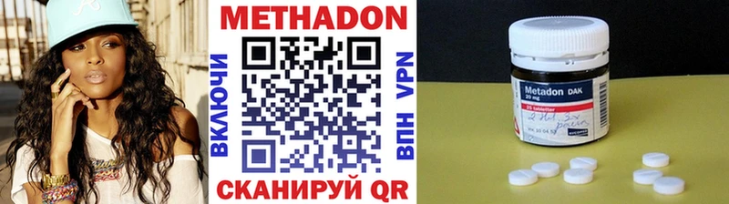 Метадон кристалл  Кирс 